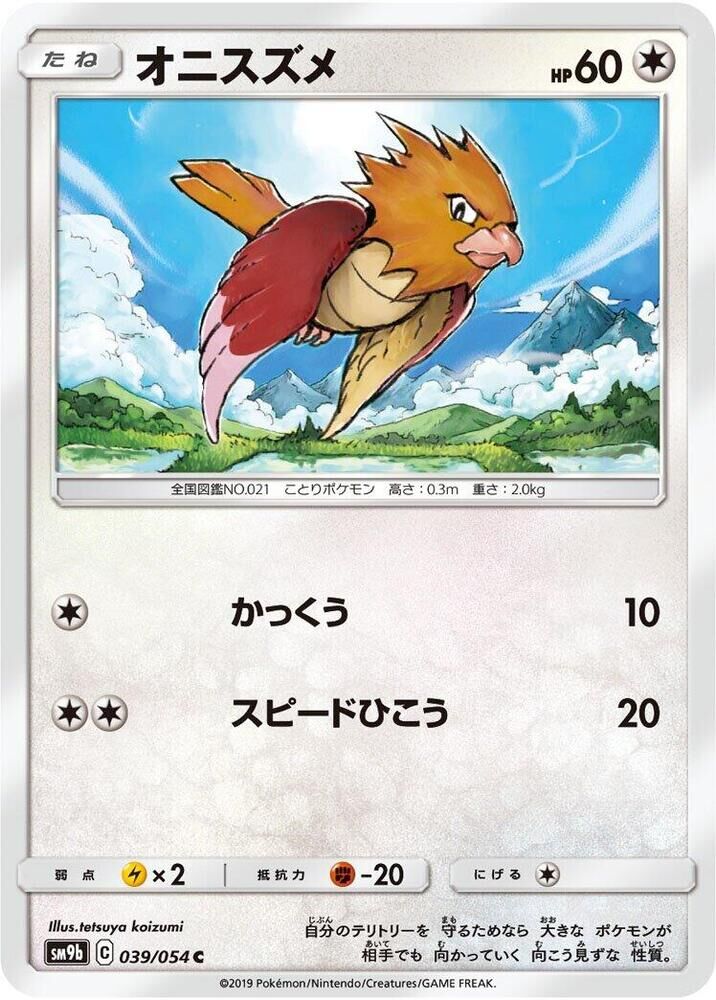POKEMON JAPANESE SM9B 039/054 C SPEAROW