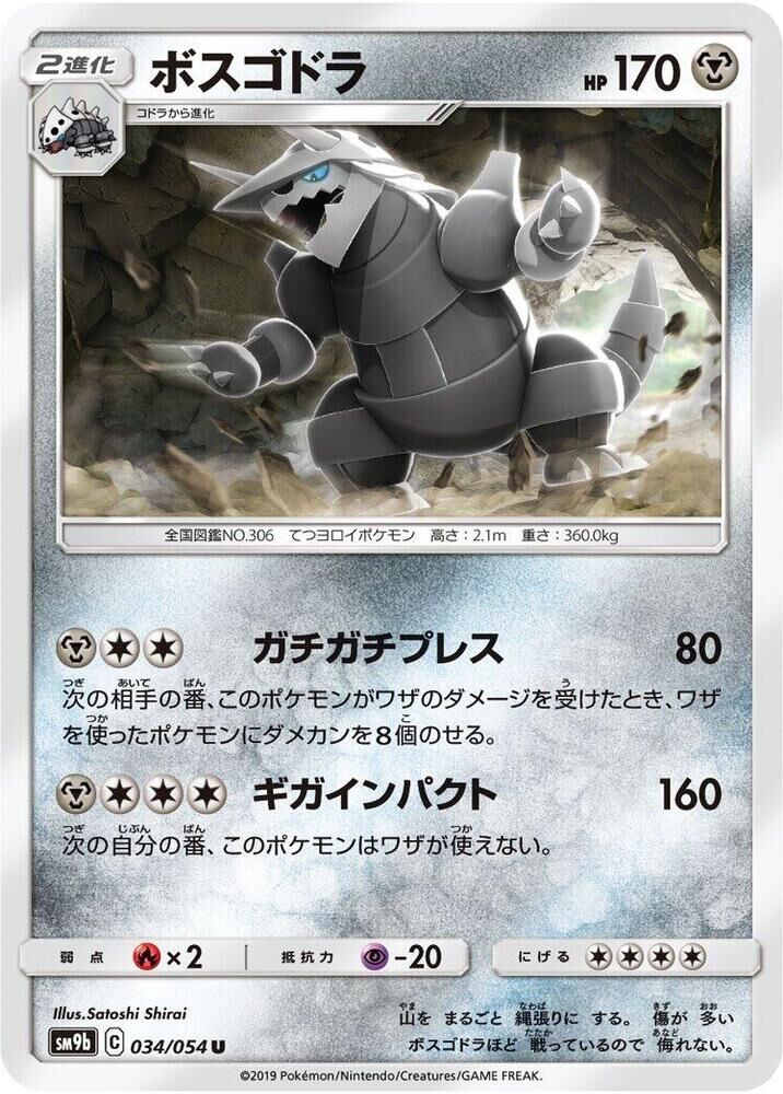 POKEMON JAPANESE SM9B 034/054 U AGGRON