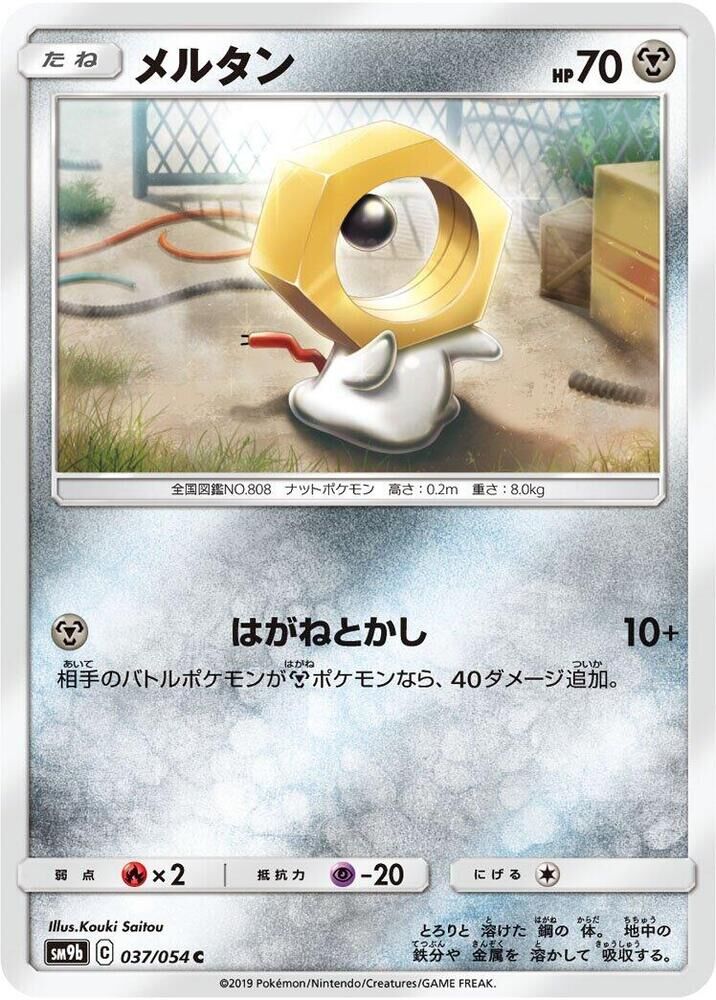POKEMON JAPANESE SM9B 037/054 C MELTAN