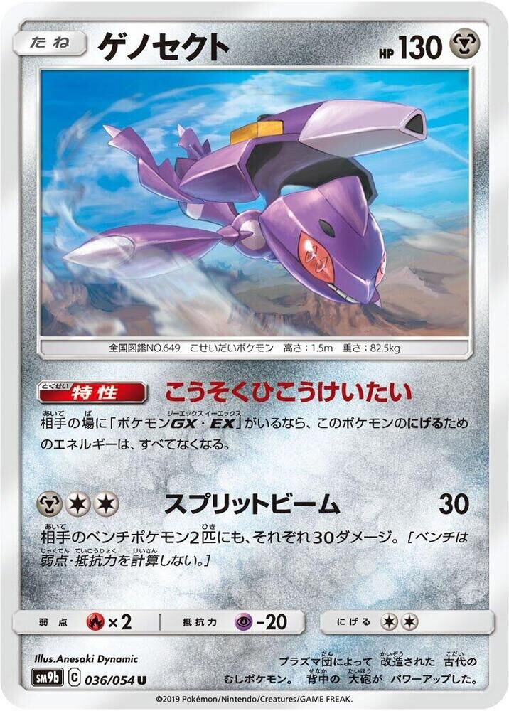 POKEMON JAPANESE SM9B 036/054 U GENESECT