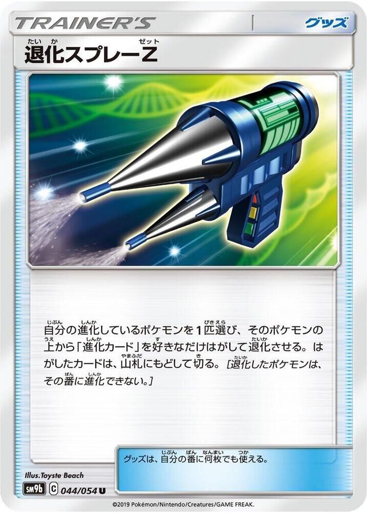 POKEMON JAPANESE SM9B 044/054 U DEVOLUTION SPRAY Z