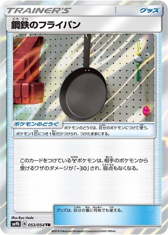 POKEMON JAPANESE SM9B 053/054 TR METAL FRYING PAN