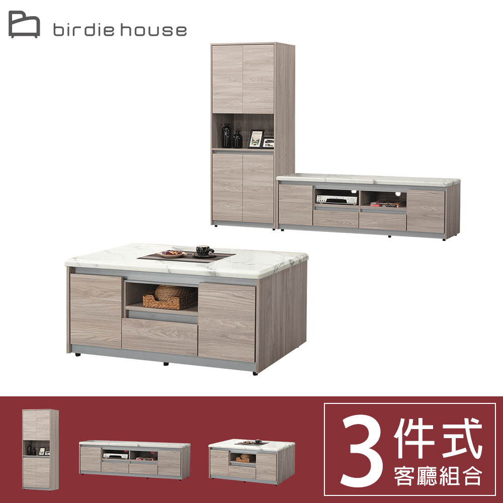 柏蒂家居-拉赫曼客廳三件組(四門展示櫃+電視長櫃+大茶几)