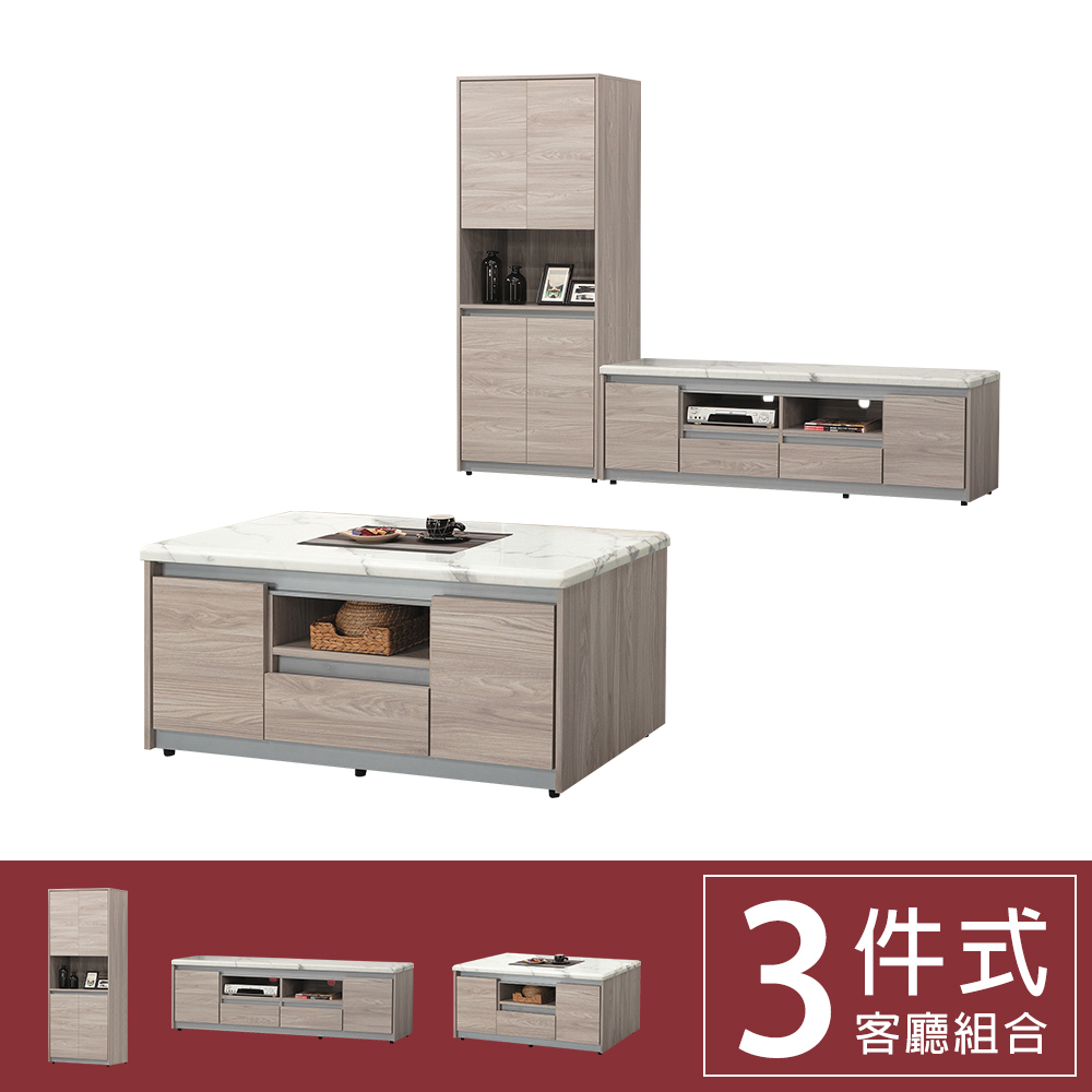 柏蒂家居-拉赫曼客廳三件組(四門展示櫃+電視長櫃+大茶几)