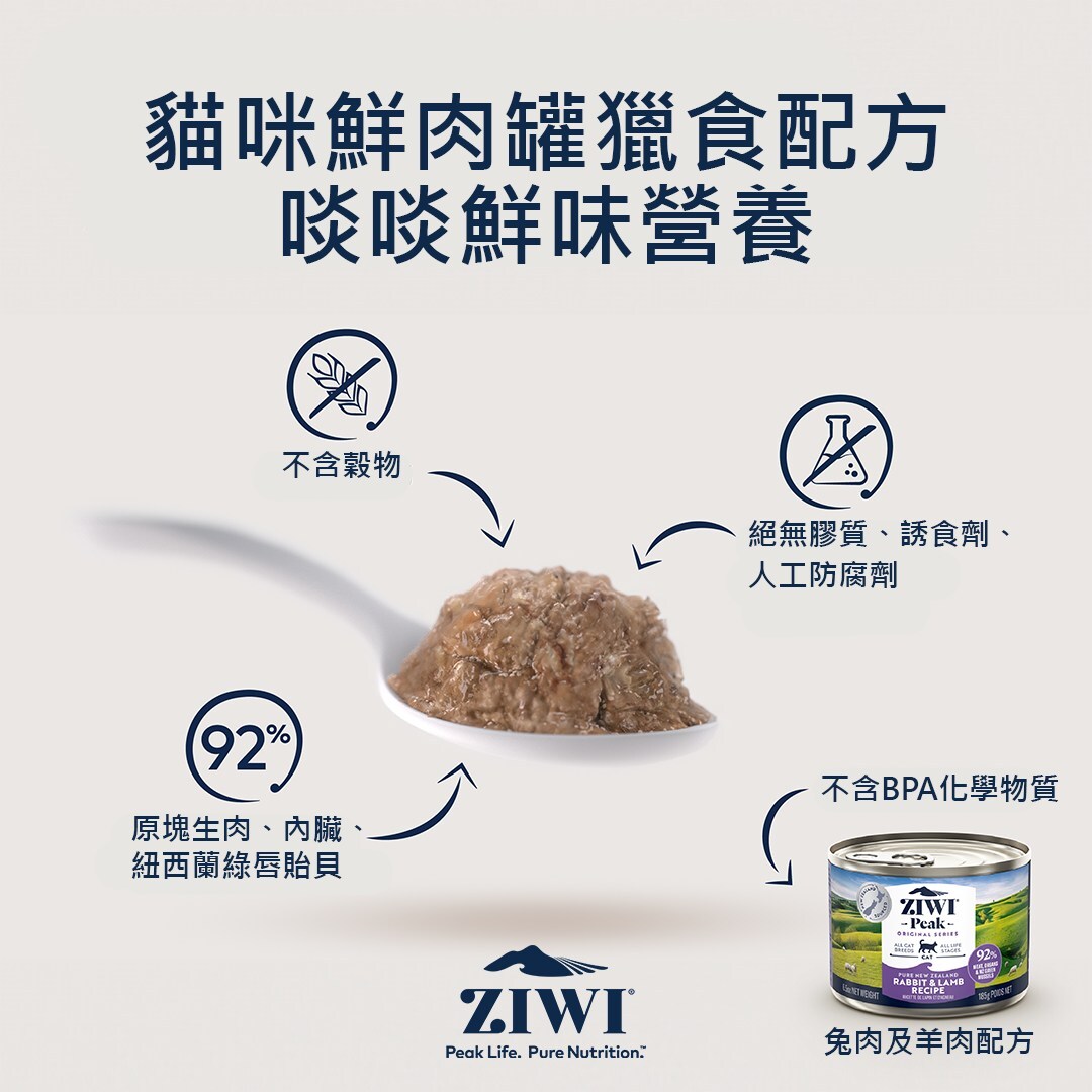 【任選12罐】ZiwiPeak 頂級鮮肉主食罐 85g (平均$33)