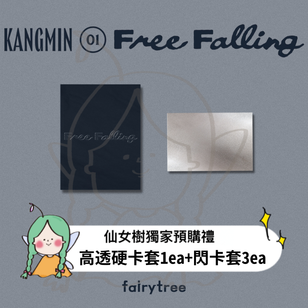 柳岡旻 KANGMIN (VERIVERY) ' Free Falling ' 單曲一輯