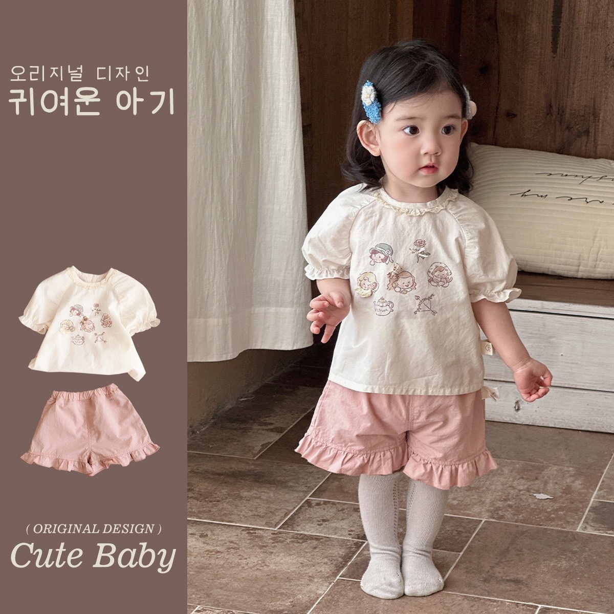 甜美女孩上衣+粉色花邊短褲