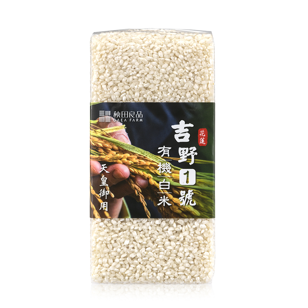吉野一號有機白米/1kg