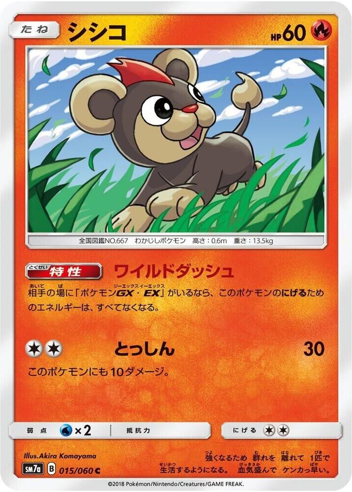POKEMON JAPANESE SM7A 015/060 C LITLEO