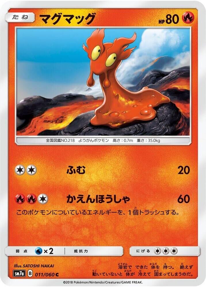 POKEMON JAPANESE SM7A 011/060 C SLUGMA