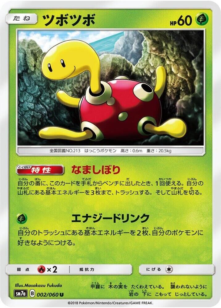 POKEMON JAPANESE SM7A 002/060 U SHUCKLE