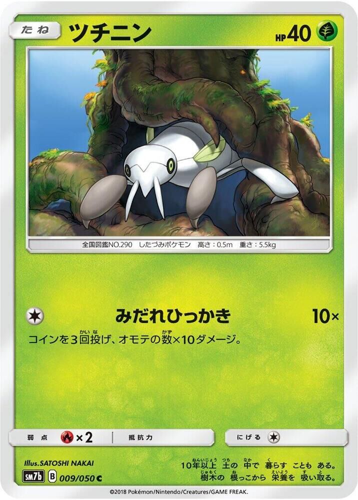 POKEMON JAPANESE SM7B 009/050 C NINCADA