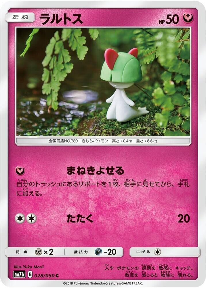 POKEMON JAPANESE SM7B 028/050 C RALTS