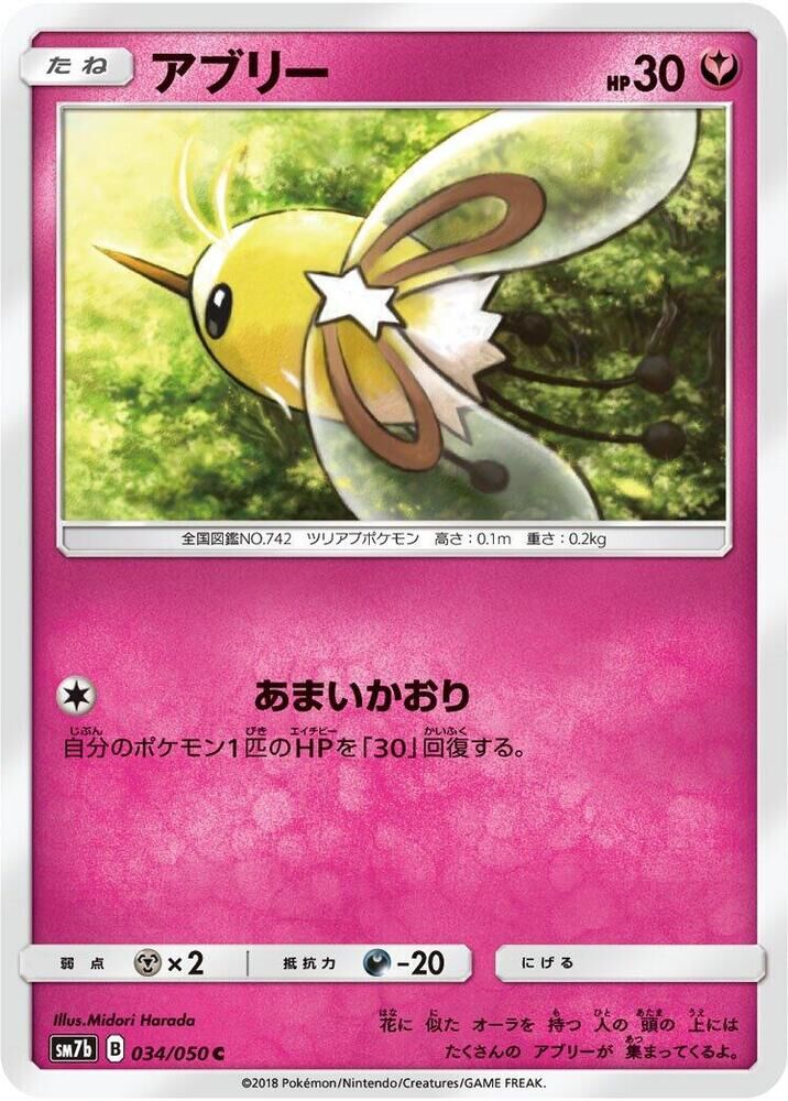 POKEMON JAPANESE SM7B 034/050 C CUTIEFLY