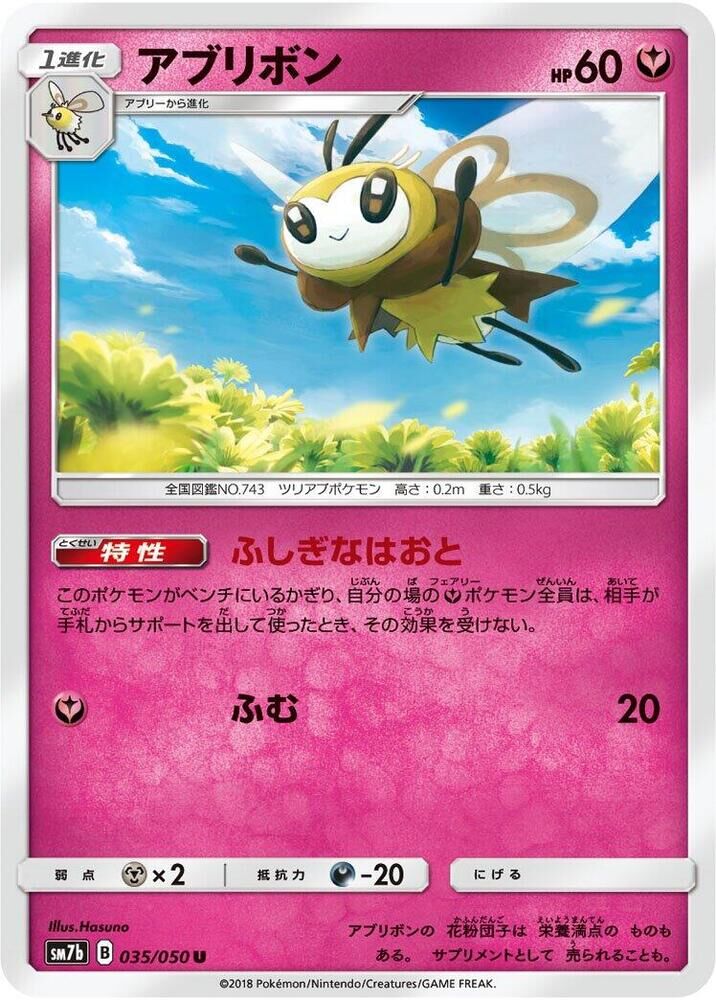 POKEMON JAPANESE SM7B 035/050 U RIBOMBEE