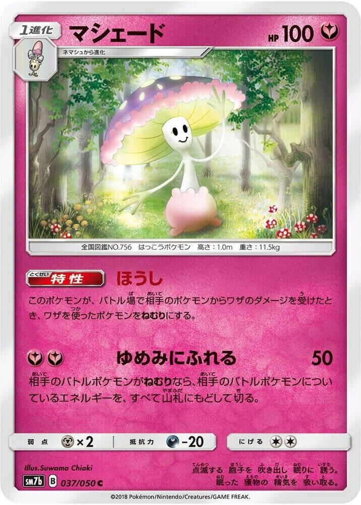 POKEMON JAPANESE SM7B 037/050 C SHIINOTIC