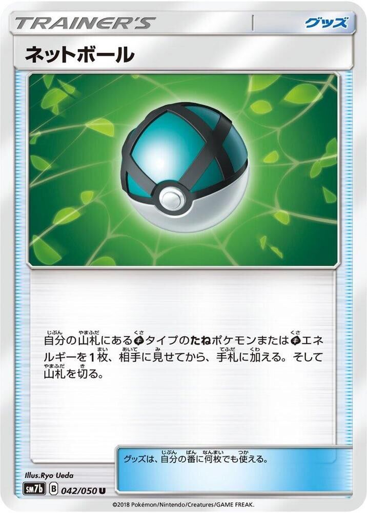 POKEMON JAPANESE SM7B 042/050 U NET BALL
