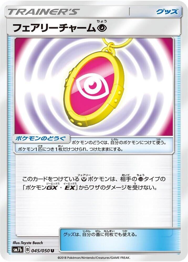 POKEMON JAPANESE SM7B 045/050 U FAIRY CHARM P