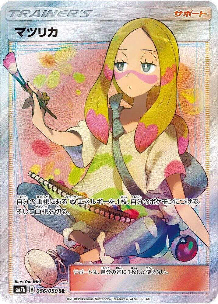 POKEMON JAPANESE SM7B 056/050 SR MINA
