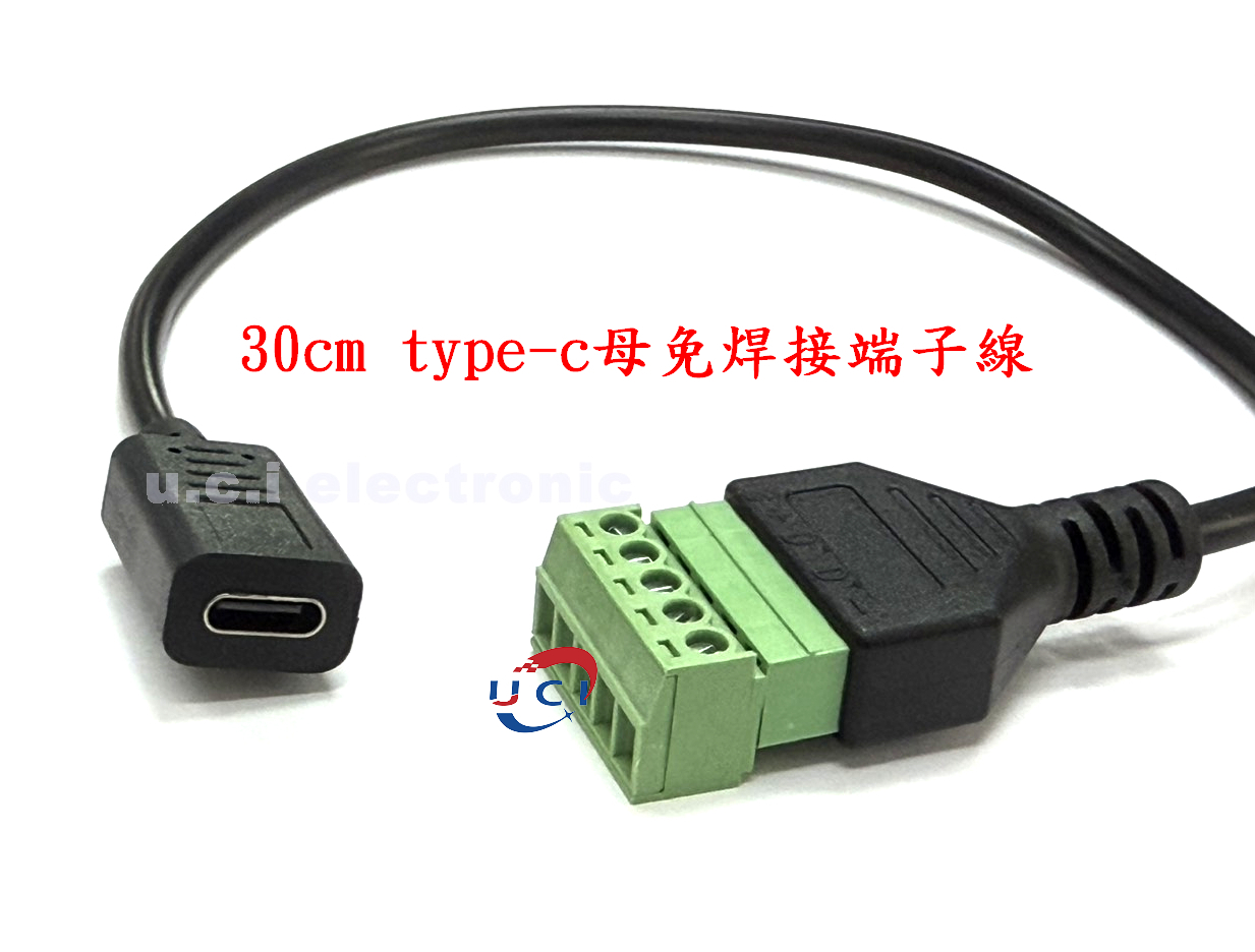 【UCI電子】(E-5) type c公母免焊接資料線 USB-C轉5Pin綠色端子傳輸信號延長轉接線