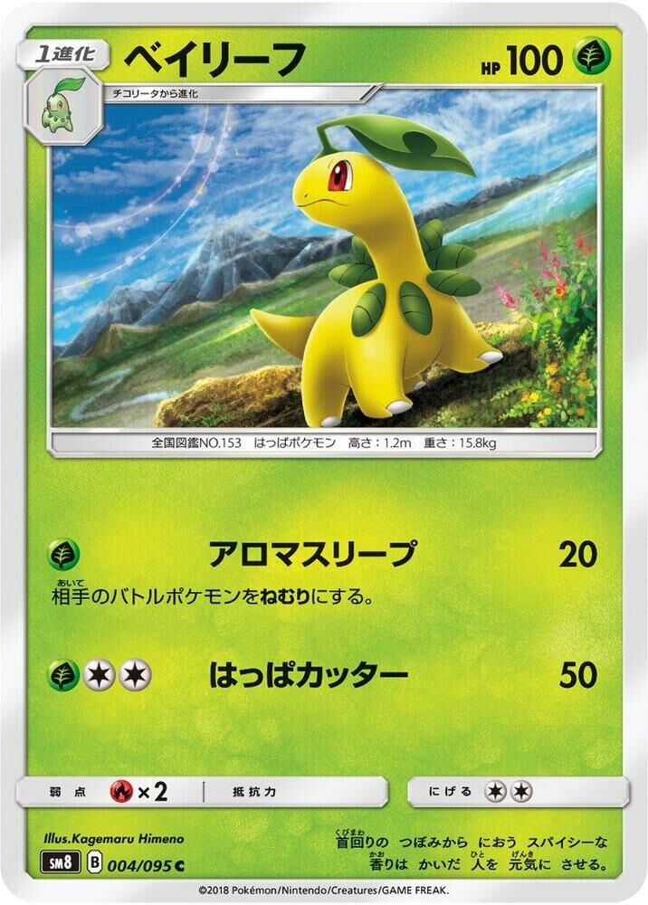 POKEMON JAPANESE SM8 004/095 C BAYLEEF