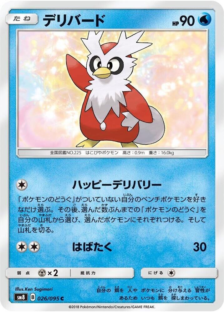 POKEMON JAPANESE SM8 026/095 C DELIBIRD