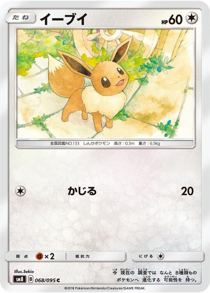 POKEMON JAPANESE SM8 068/095 C EEVEE