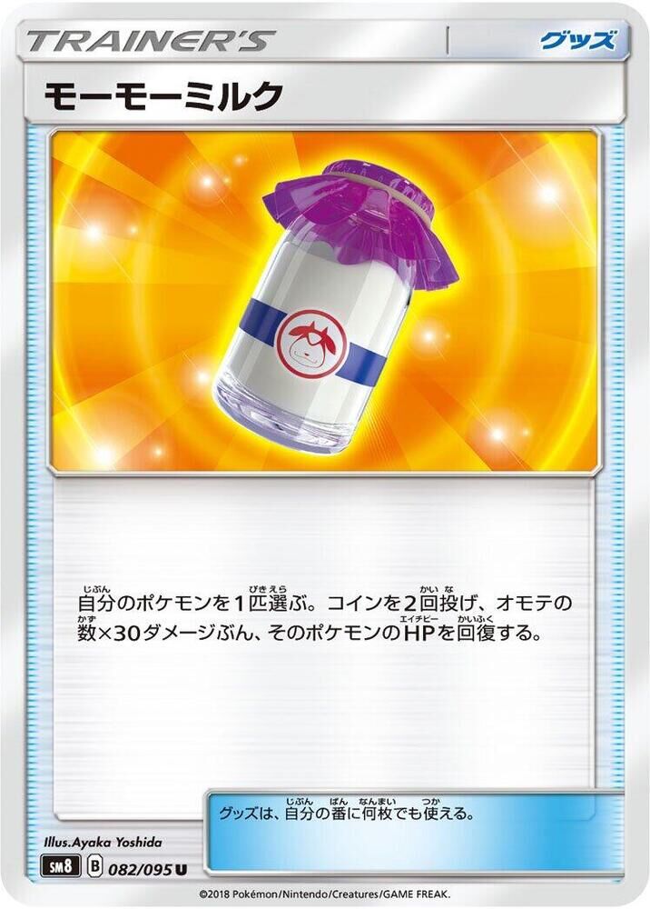 POKEMON JAPANESE SM8 082/095 U MOOMOO MILK