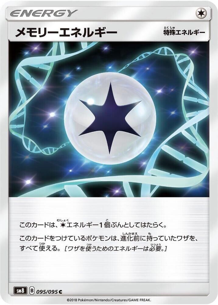 POKEMON JAPANESE SM8 095/095 C MEMORY ENERGY