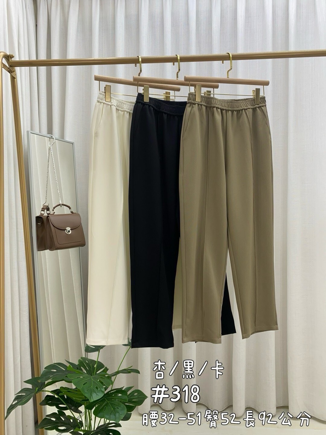 318-牛奶紗西裝褲