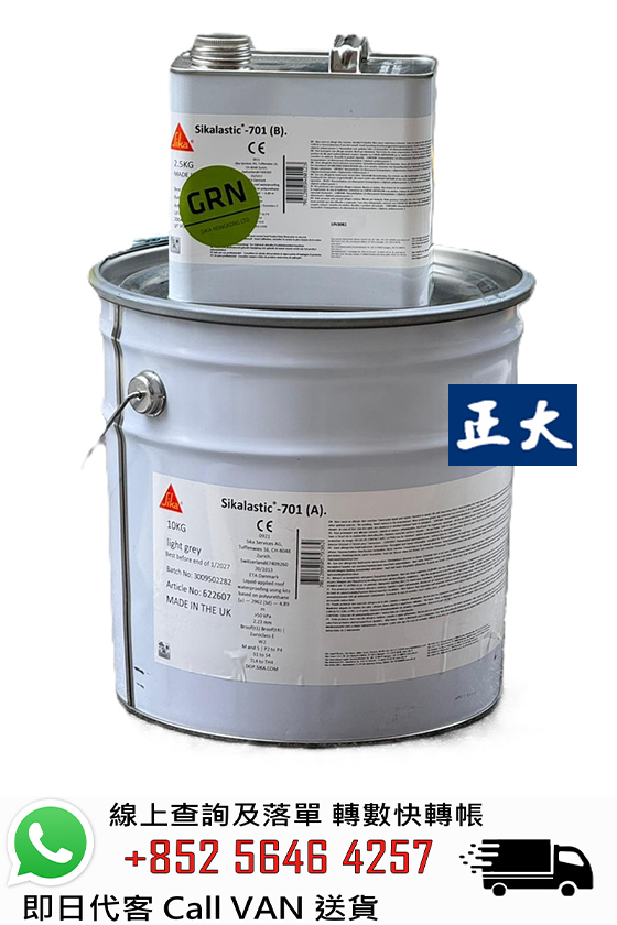 Sika 西卡 Sikalastic 701 高光澤防水面漆