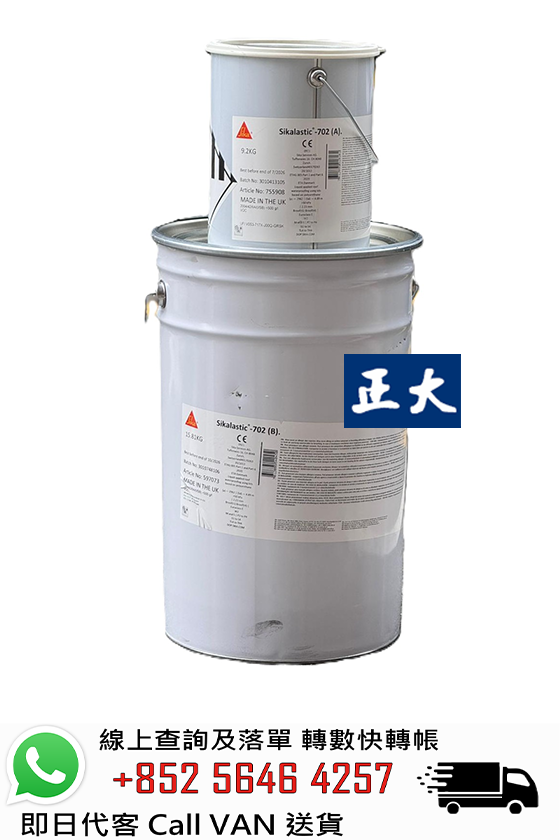Sika 西卡 Sikalastic 702 聚脲液態防水膜