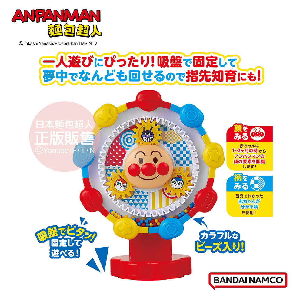 腦部發育～轉轉珠吸盤齒輪玩具(6個月以上)