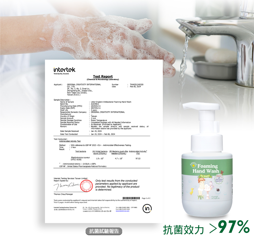抗菌洗手慕斯-抗菌效力大於97%
