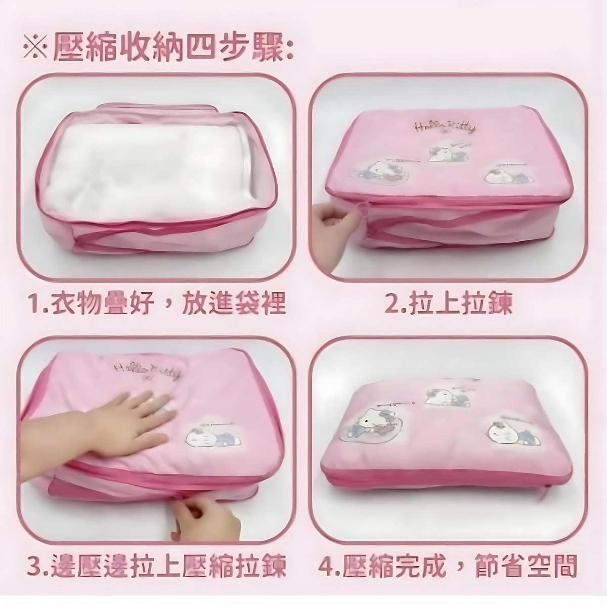 26073-KT Sanrio Hello Kitty 旅行衣物壓縮收納袋 #TW-DV26