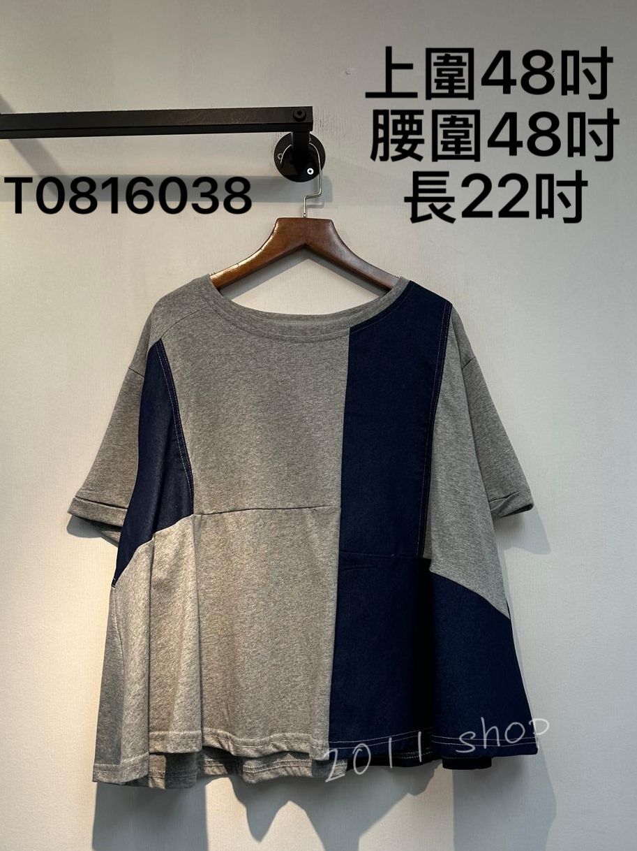 圓領拼色牛仔布TOP  上圍48吋  腰圍48吋 長22吋  T0816038