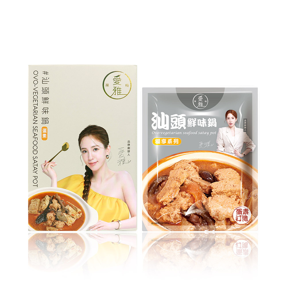 1+1【愛雅辣呦】汕頭鮮味鍋(1包/盒) x1+汕頭鮮味獨享包(350g/包) x1