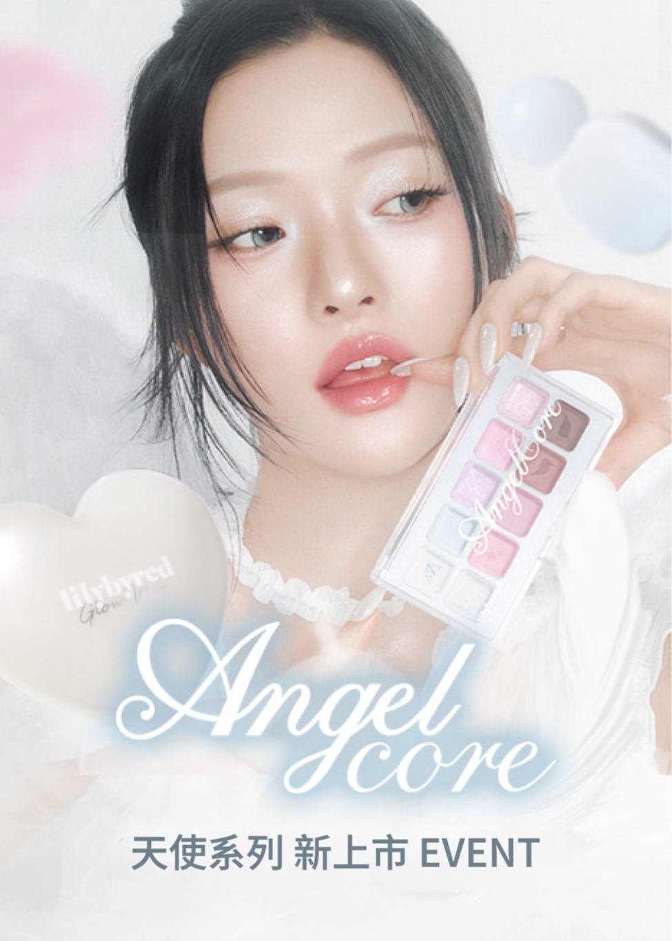 Angel core 天使系列 新上市