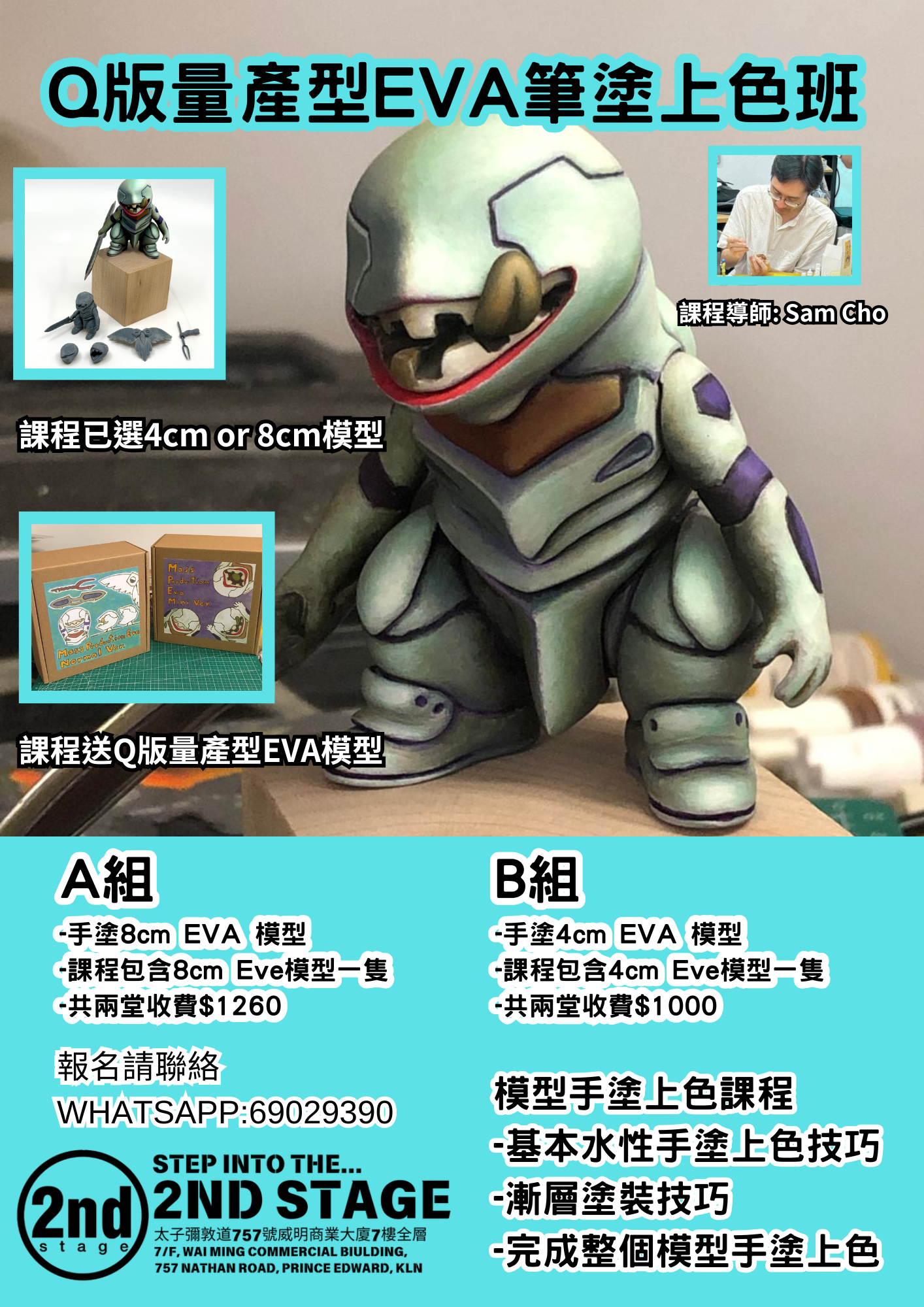 Q版EVA量產機手塗班