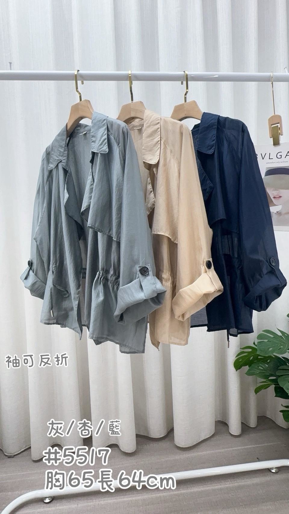 5517-翻領涼感天絲抽繩外套