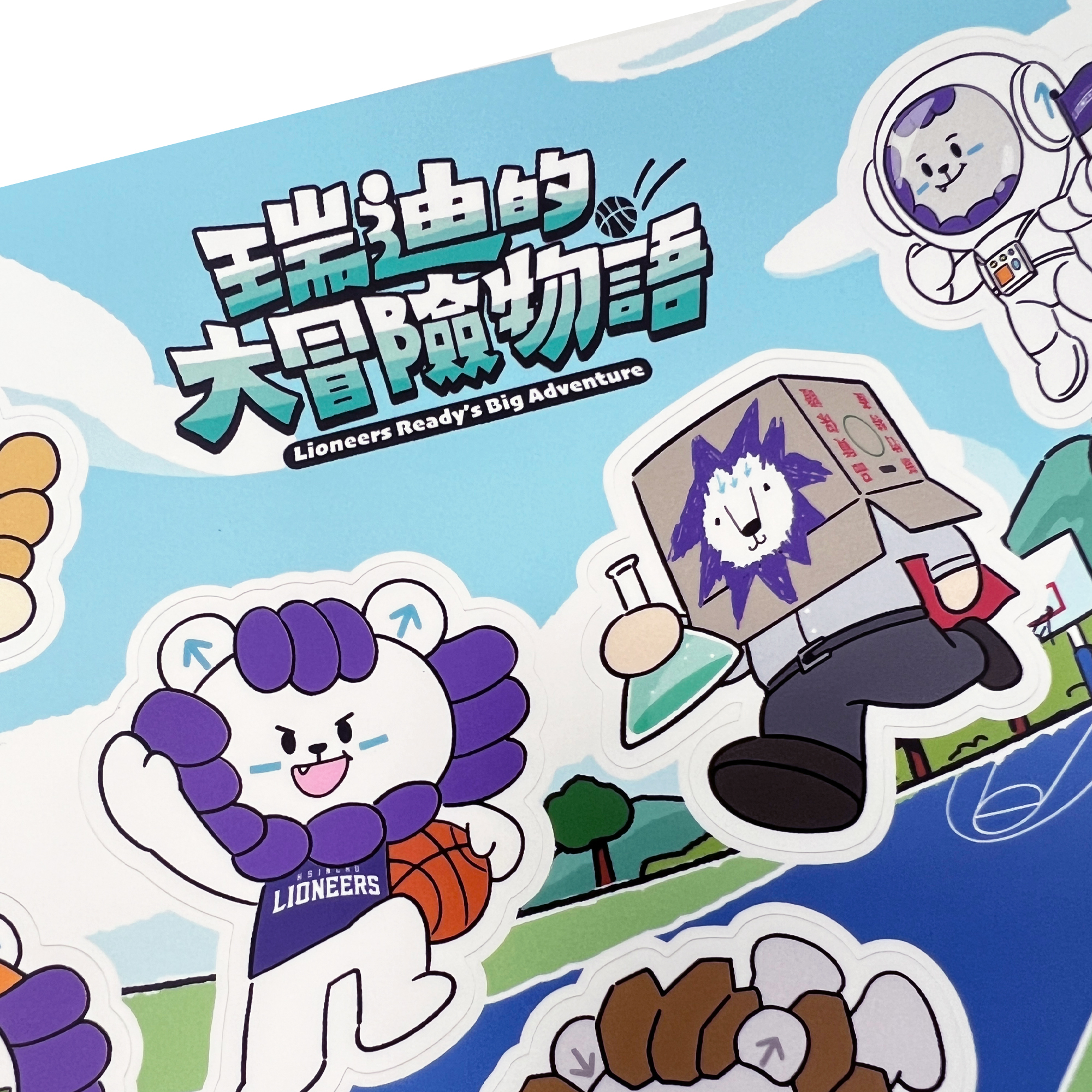 25-26 瑞迪的冒險物語貼紙