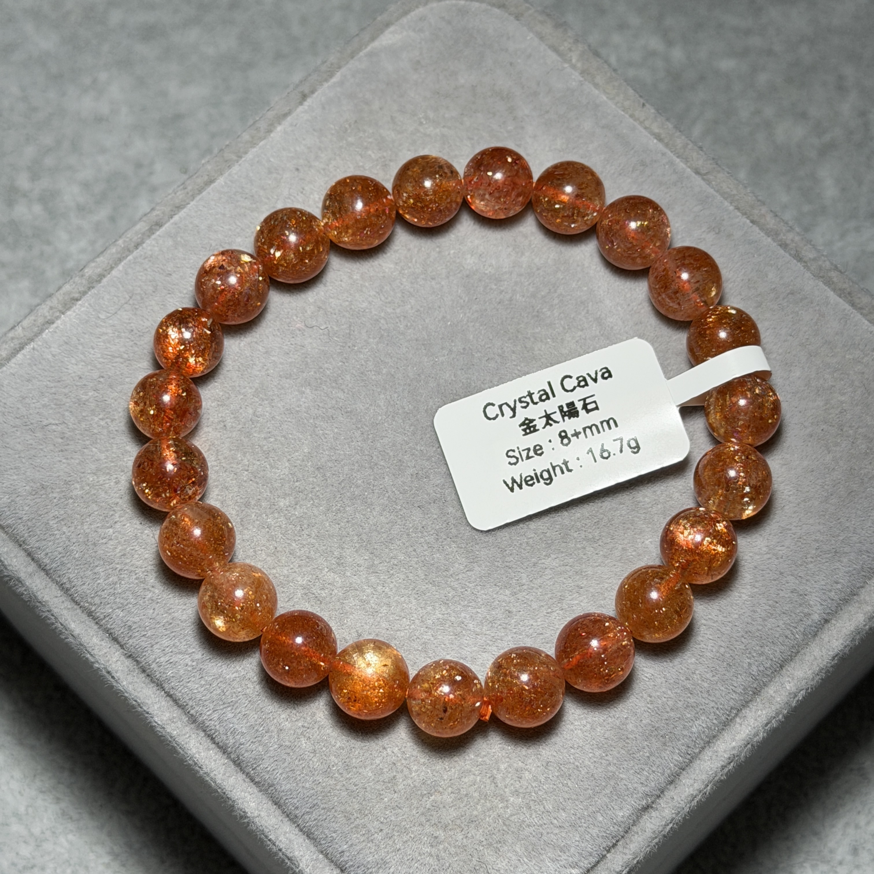 高級數金太陽石 8+mm SS1655