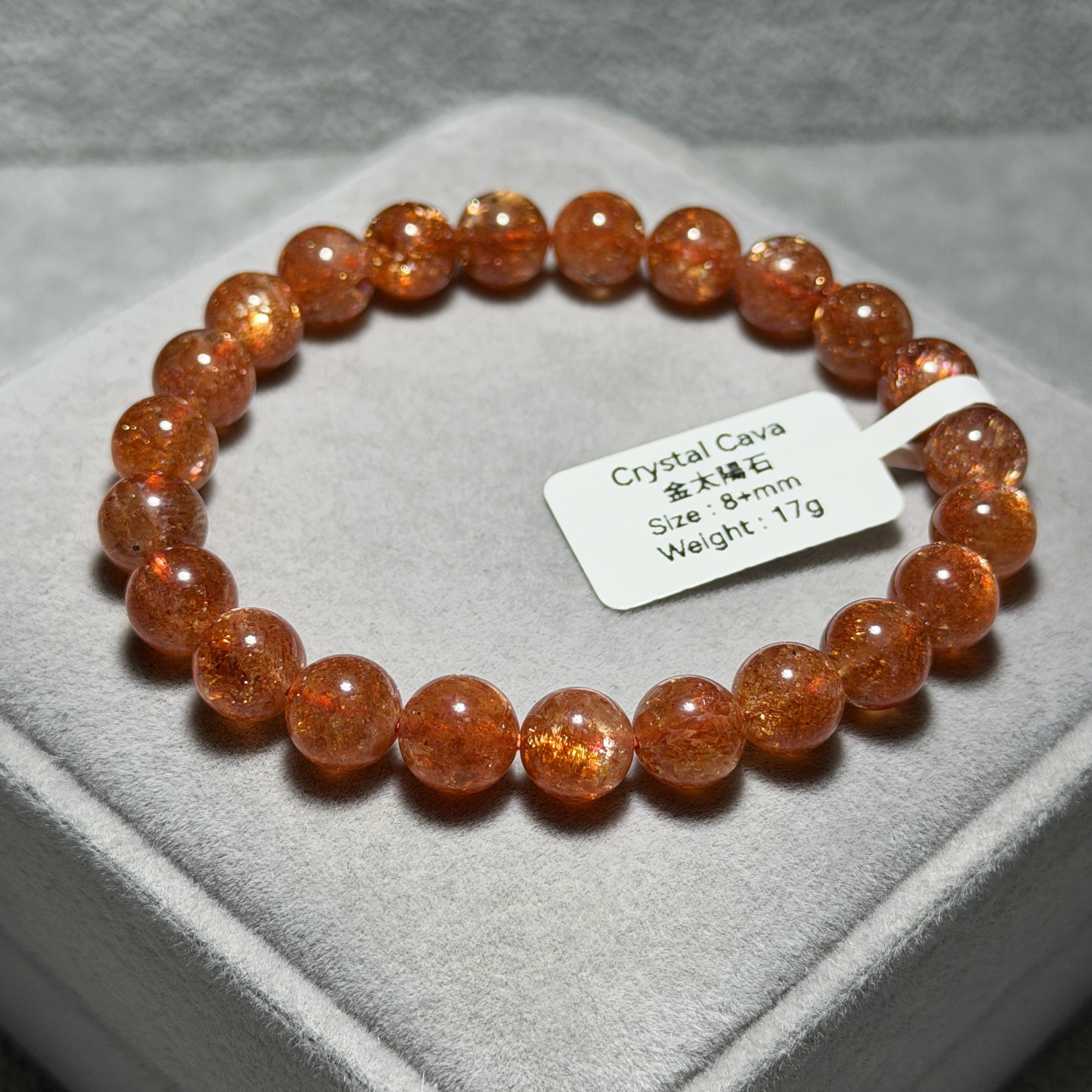 高級數金太陽石 8+mm SS1651