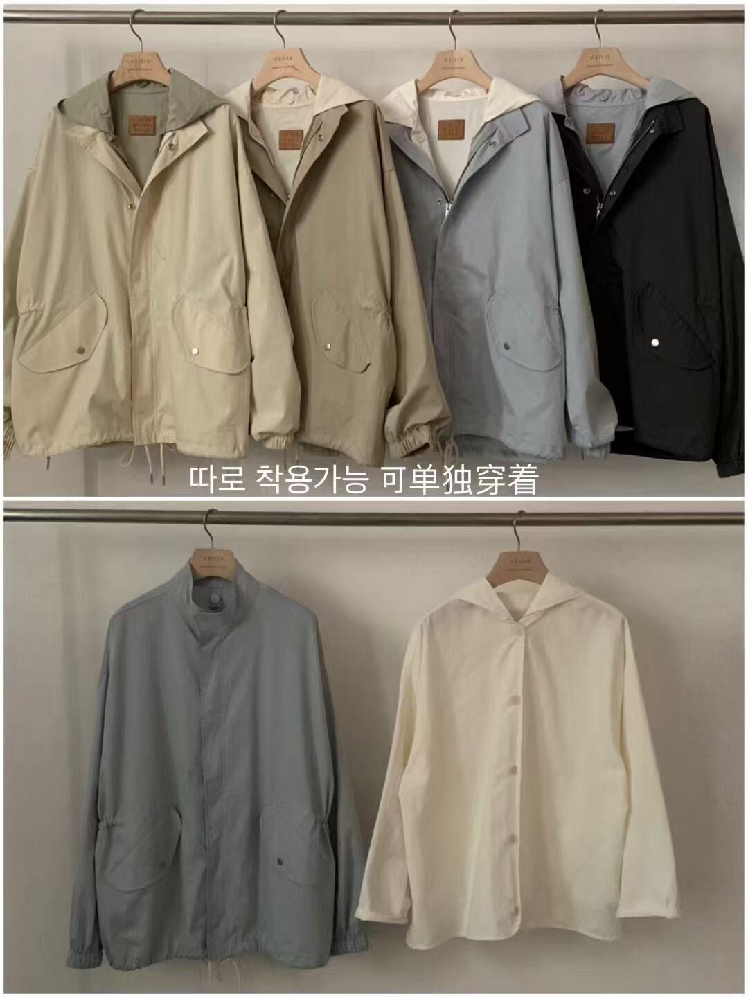 VE2605 Tess Double Jacket