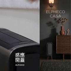 9L 不鏽鋼高腳雙開感應垃圾桶 ELPH595D