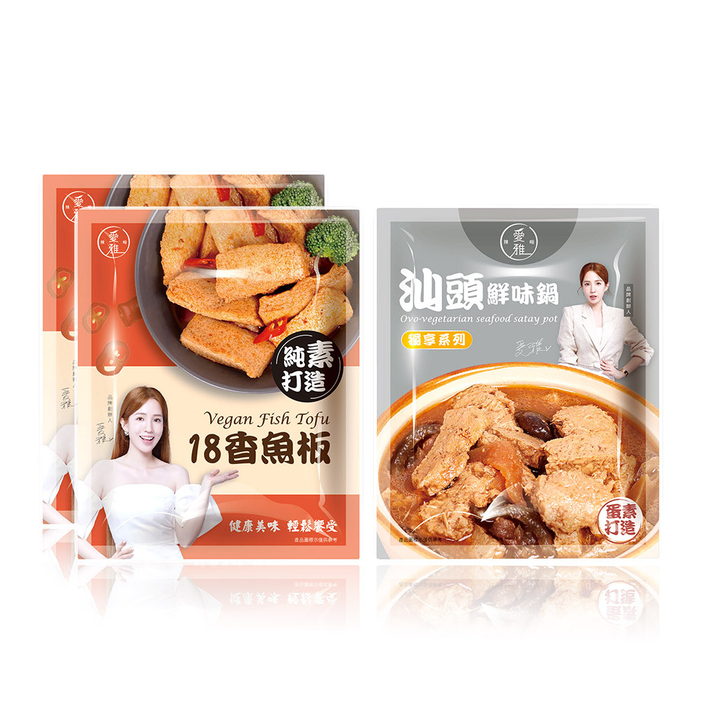 2+1【愛雅辣呦】18香魚板(350g/包) x2+汕頭鮮味獨享包(350g/包) x1