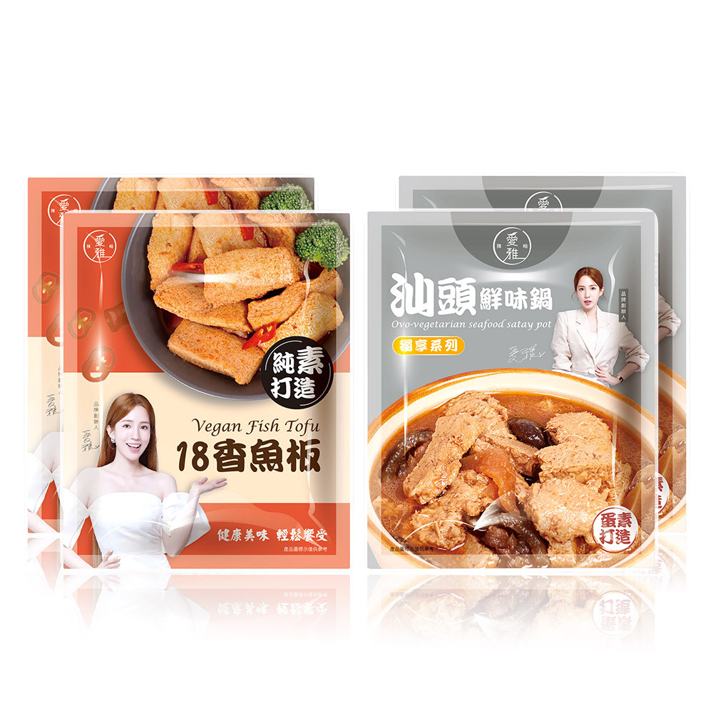 2+2【愛雅辣呦】18香魚板(350g/包) x2+汕頭鮮味獨享包(350g/包) x2