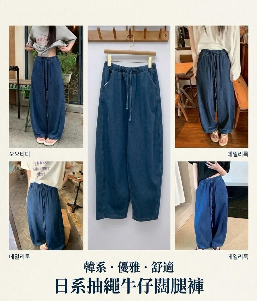 202935-彎刀街頭抽繩修飾牛仔長褲