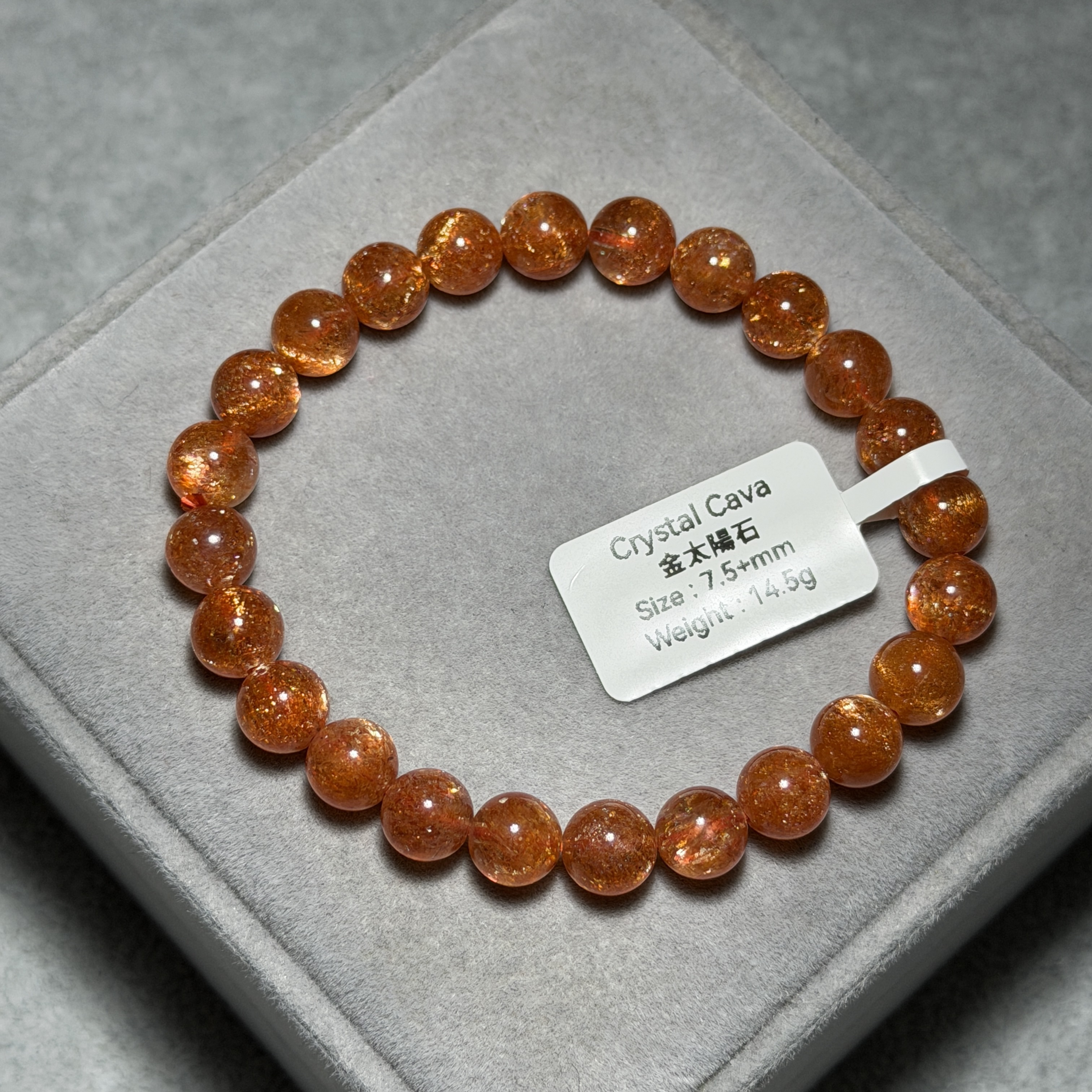 高級數金太陽石 7.5+mm SS1650