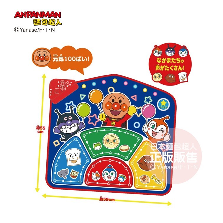 一起跳舞玩遊戲！麵包超人互動地墊 (1歲5個月以上)